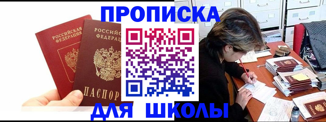 временная регистрация гарантия в Раменском