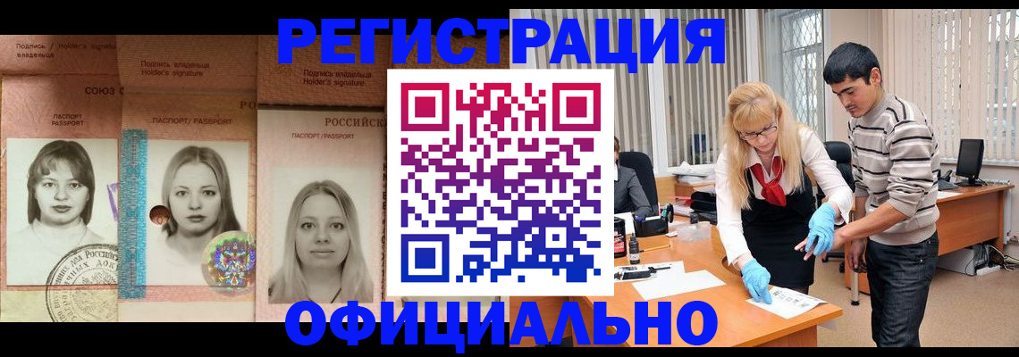 прописка от собственника в Раменском